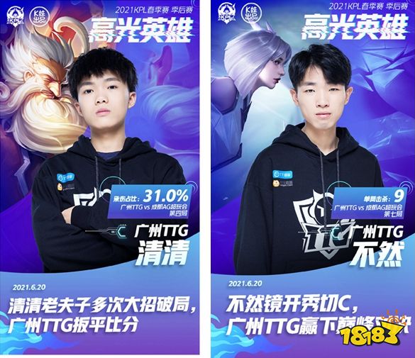 【lpl战报】TES 2-0 LGD：knight瑞兹无解发挥 TES快刀斩乱麻战胜LGD